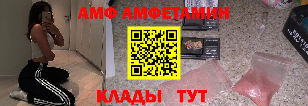 АМФ Розовый Шали