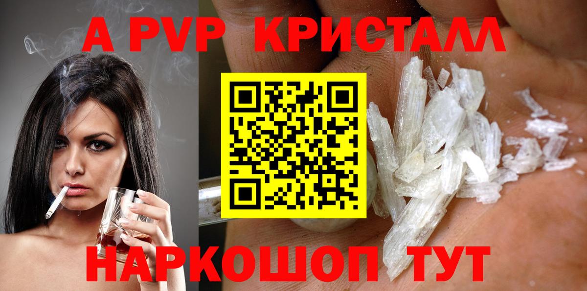 Альфа ПВП СК КРИС  A-PVP крисы CK  Alpha PVP  Вход с VPN  Шали  A PVP кристаллы 
