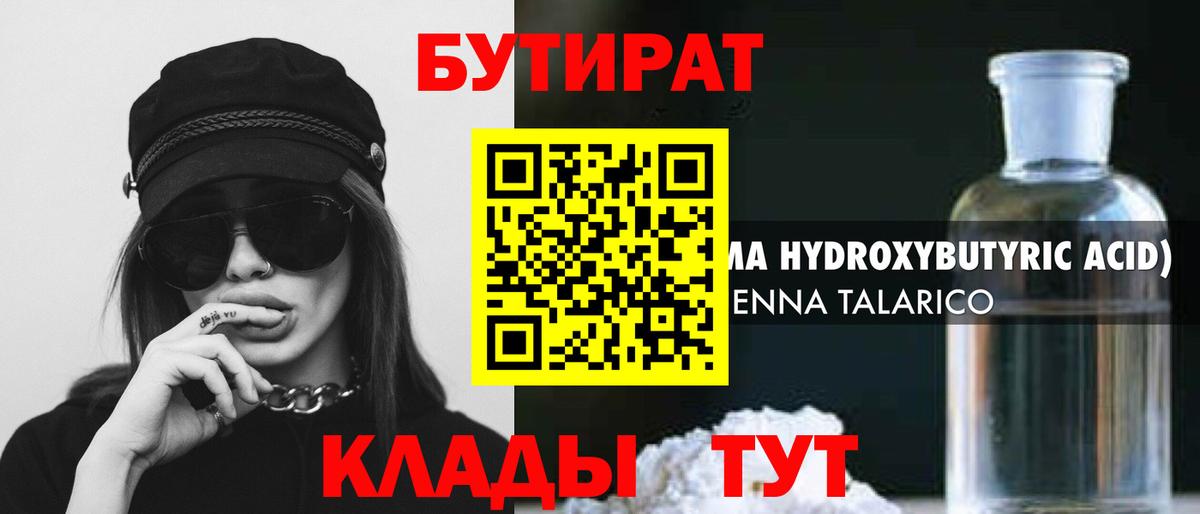 БУТИРАТ оксана  Вход с VPN  Шали 