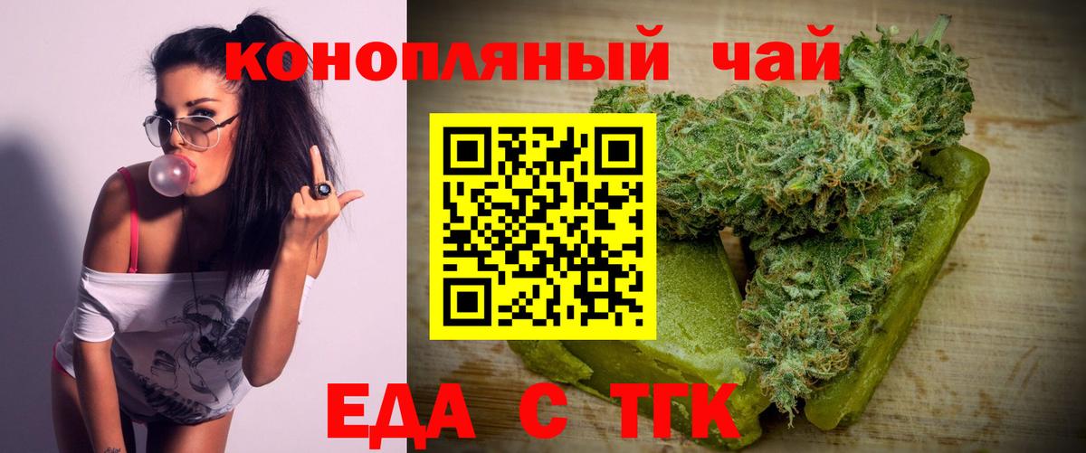 Печенье с ТГК марихуана  Вход с VPN  Шали 