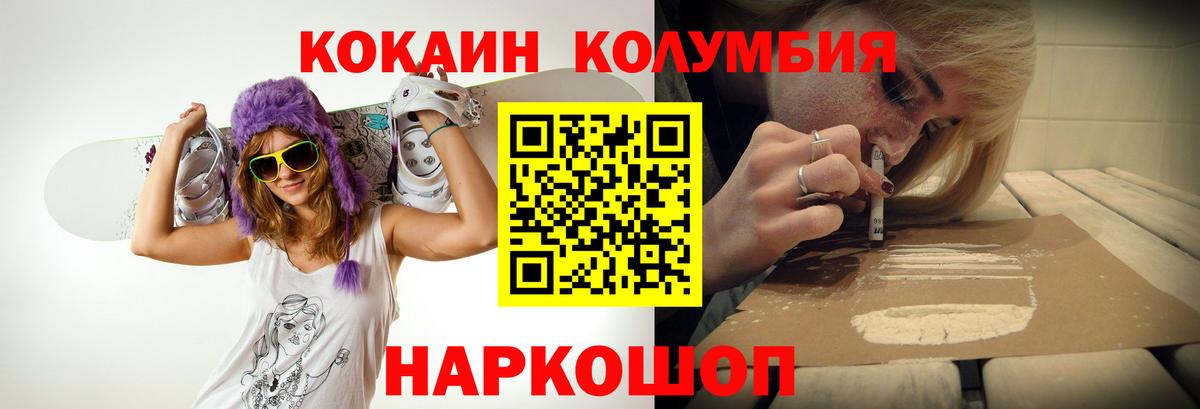 Гашиш  Канабис  Мефедрон   Метамфетамин  Шали  Вход с VPN  КОКАИН  Alpha-PVP СК   НБОМе 