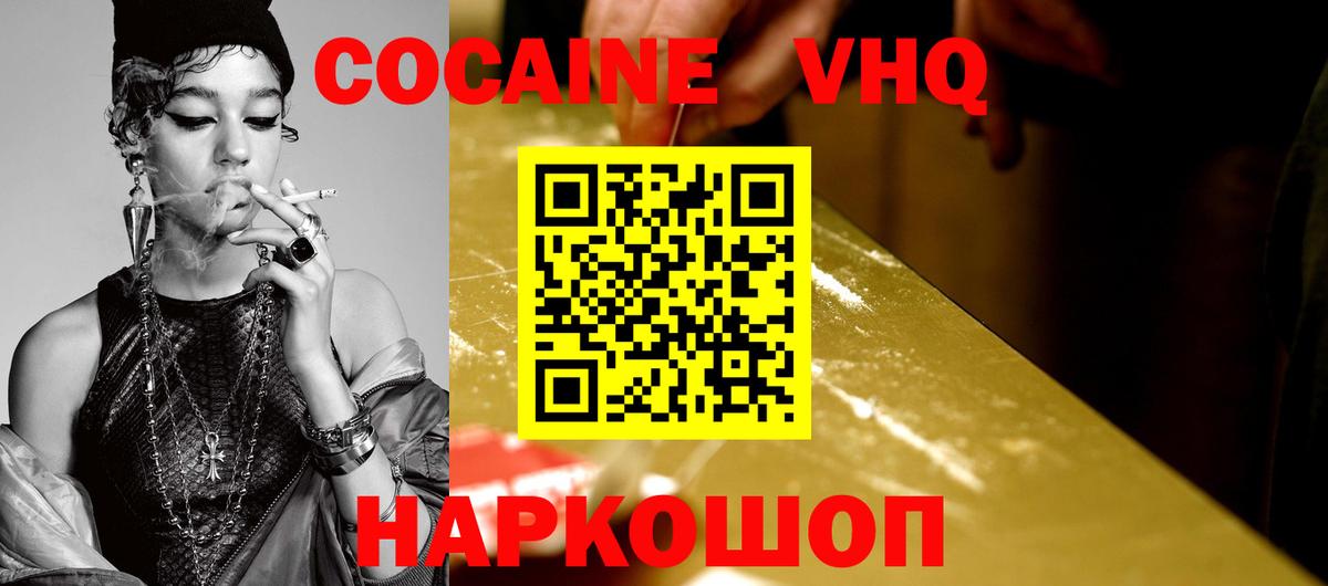 Cocaine  Кокаин Эквадор  Шали  Вход с VPN  КОКАИН Боливия 