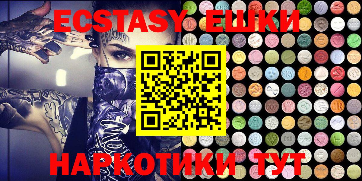 Ecstasy 280 MDMA Шали