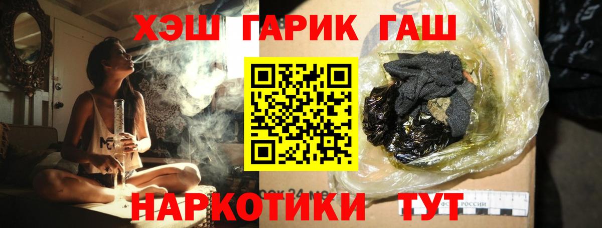 ГАШИШ VHQ  Вход с VPN  Шали 
