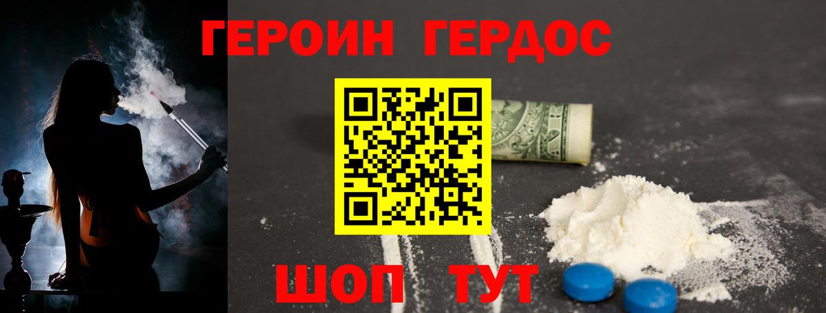 Шали  Героин герыч  Вход с VPN 