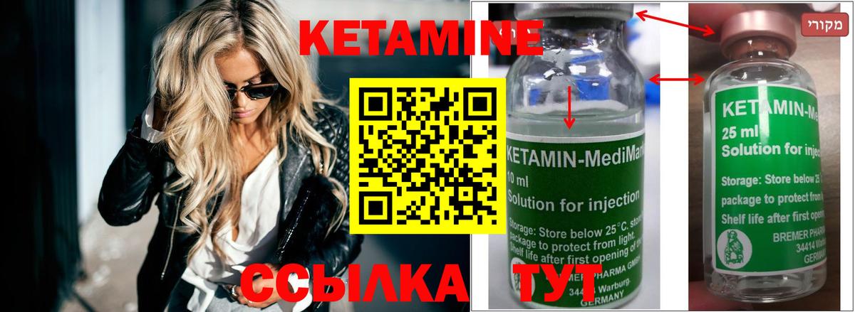 КЕТАМИН VHQ  Вход с VPN  Шали 
