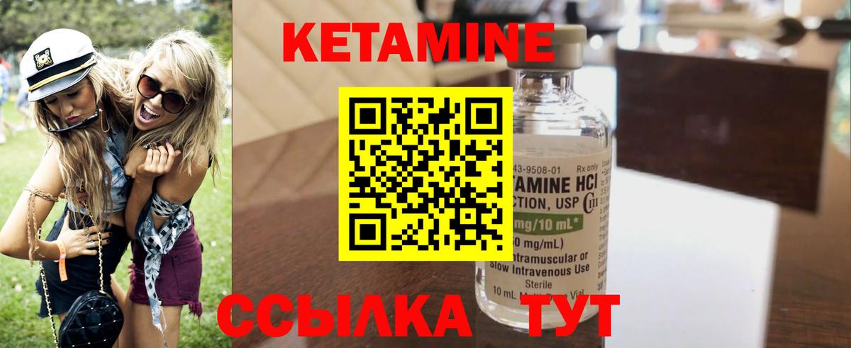 КЕТАМИН VHQ Шали