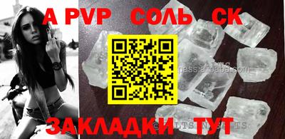 сатива Пугачёв