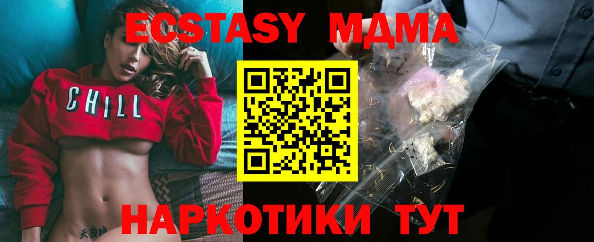 Шали  МДМА  MDMA кристаллы  Вход с VPN  MDMA Molly 