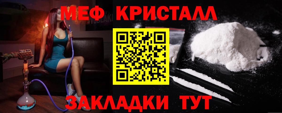 Мефедрон мука Шали