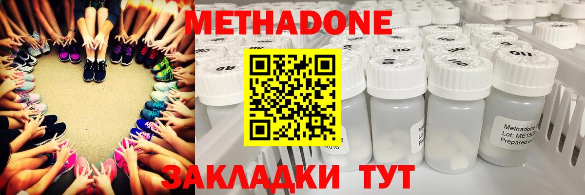 hydra ONION  Метадон methadone  Шали  Вход с VPN  МЕТАДОН мёд 