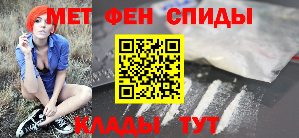 Первитин Декстрометамфетамин 99.9%  Вход с VPN  Шали 