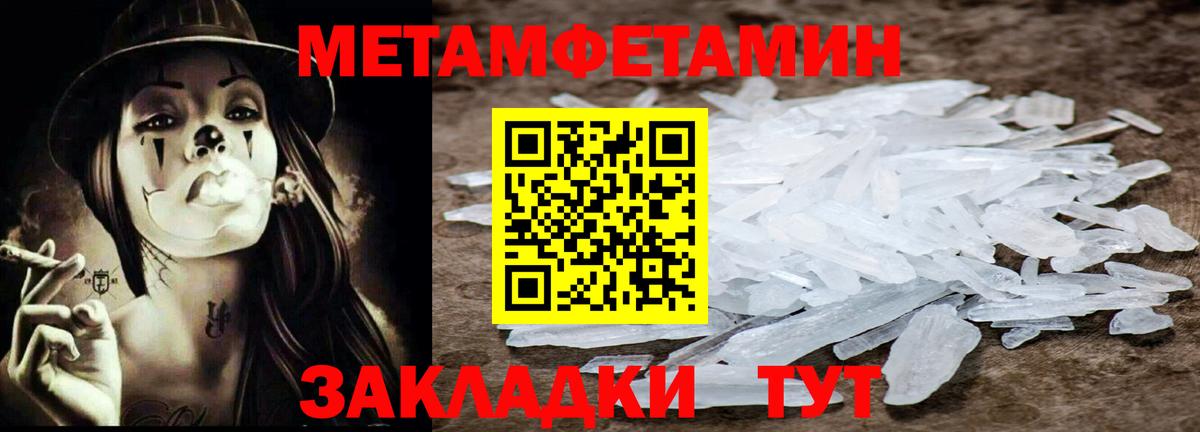 Первитин винт Шали