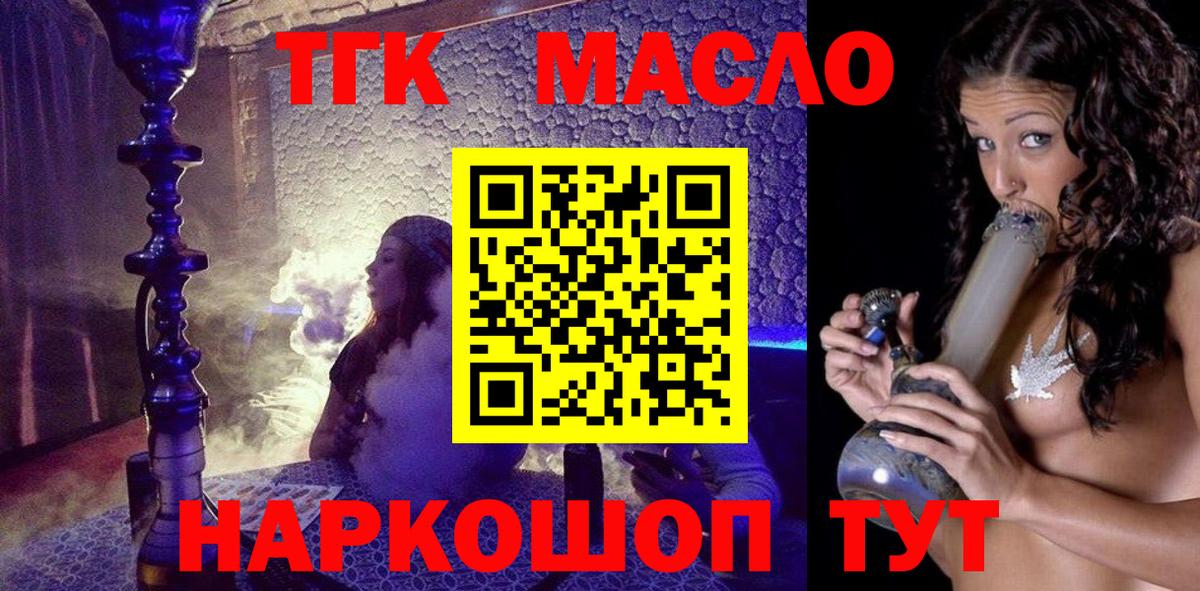 Шали  цена   Вход с VPN  Дистиллят ТГК жижа 